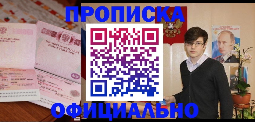 регистрация в Электростали